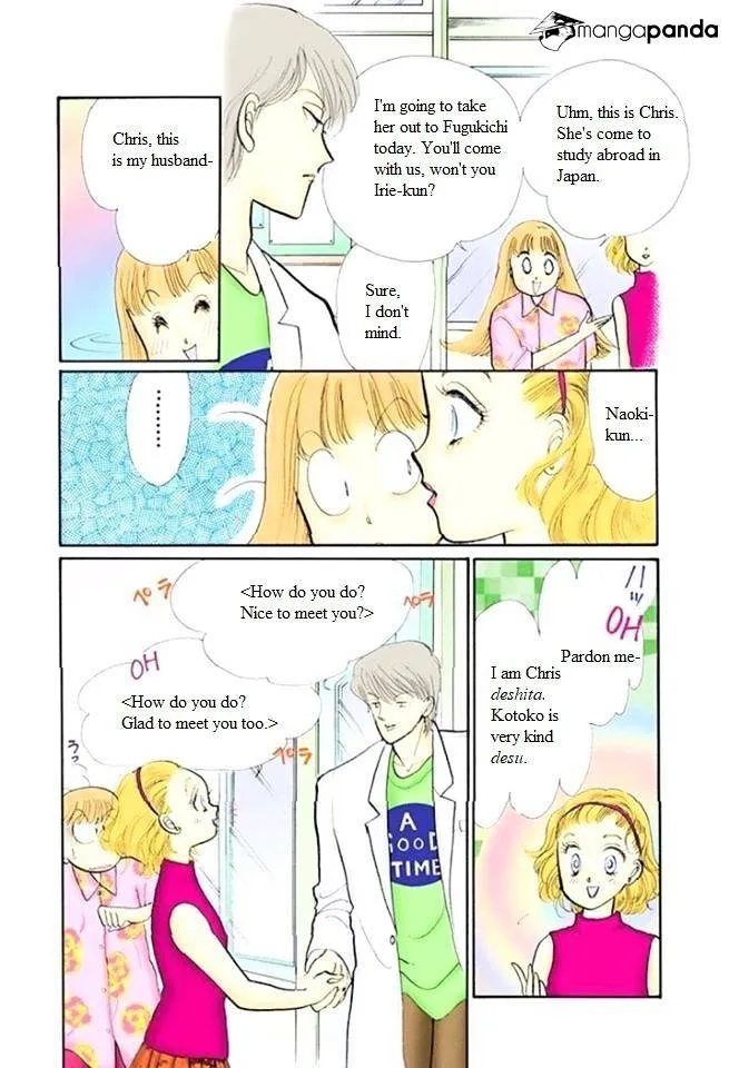 Itazura na Kiss - Page 7