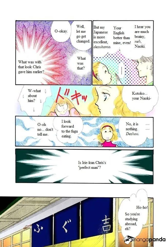 Itazura na Kiss - Page 8