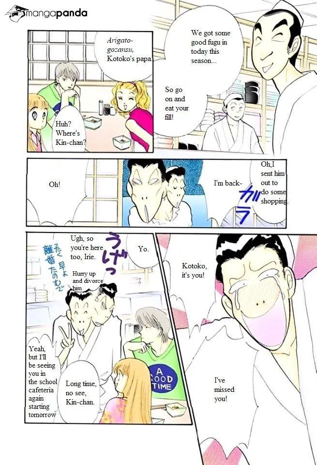 Itazura na Kiss - Page 9