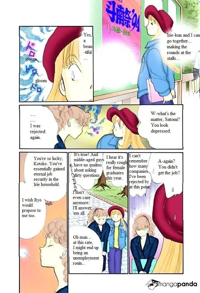 Itazura na Kiss - Page 1