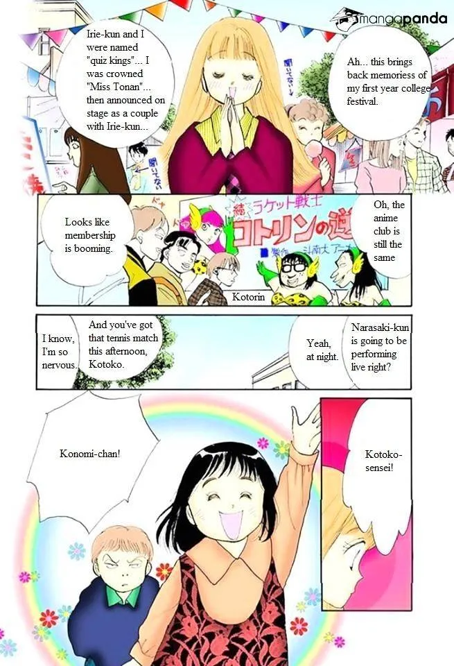 Itazura na Kiss - Page 13