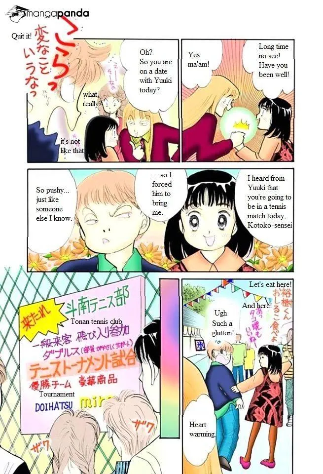 Itazura na Kiss - Page 14