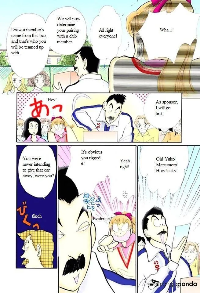 Itazura na Kiss - Page 17