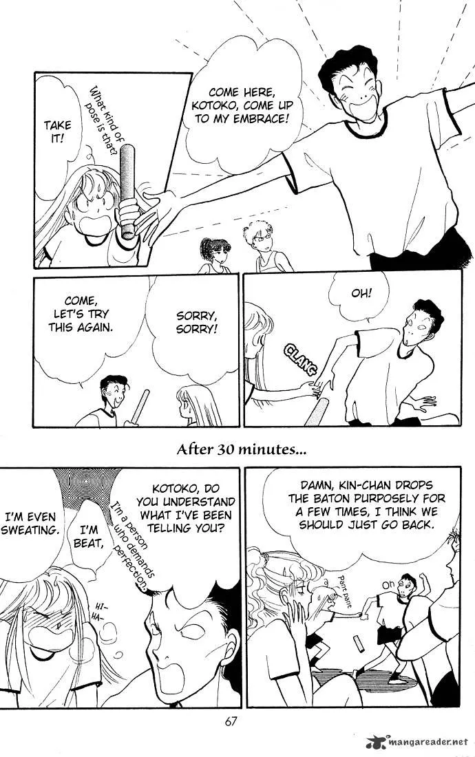 Itazura na Kiss - Page 14