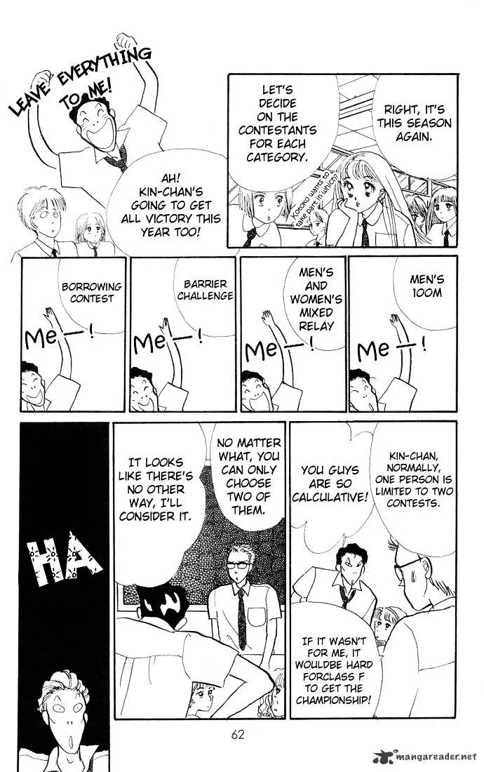 Itazura na Kiss - Page 9