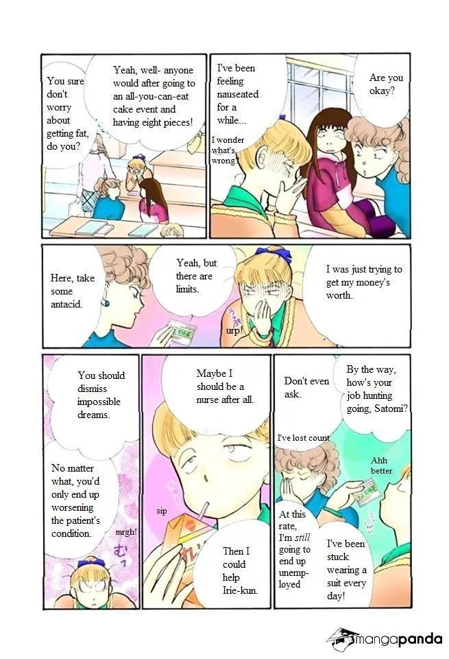 Itazura na Kiss - Page 1