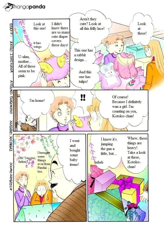 Itazura na Kiss - Page 17