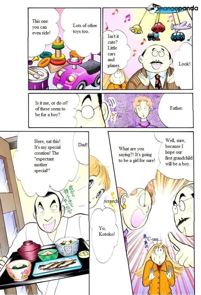 Itazura na Kiss - Page 18