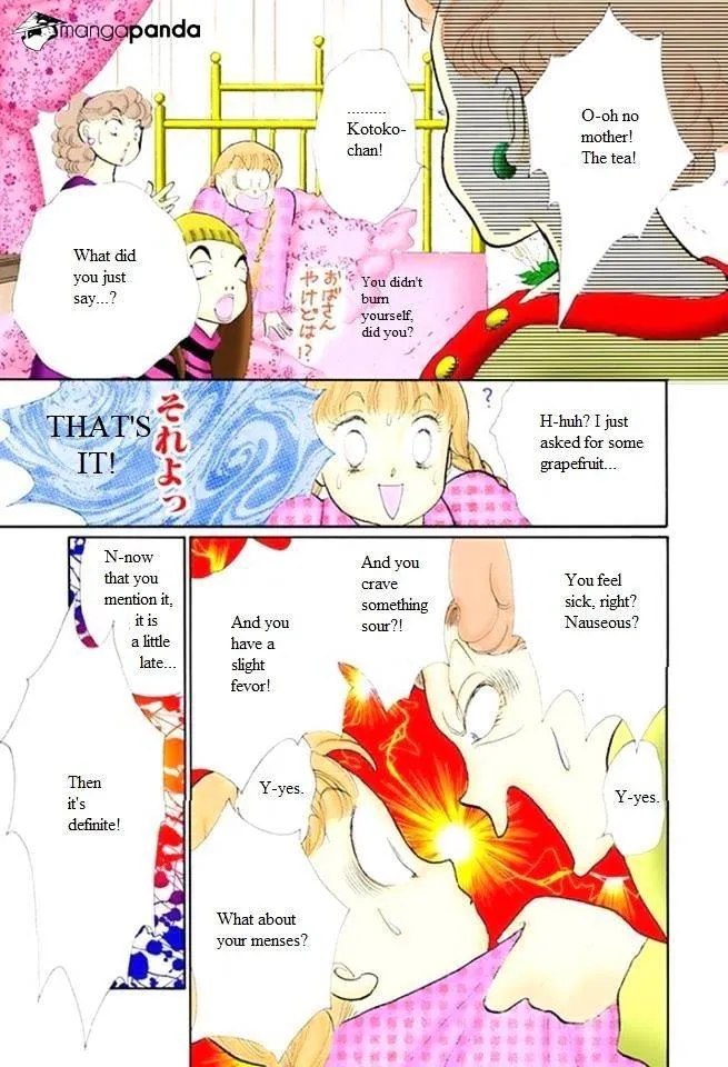 Itazura na Kiss - Page 6