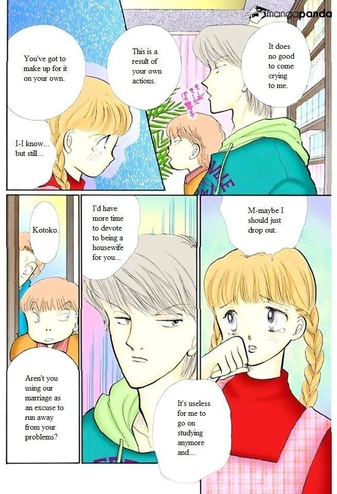 Itazura na Kiss - Page 12