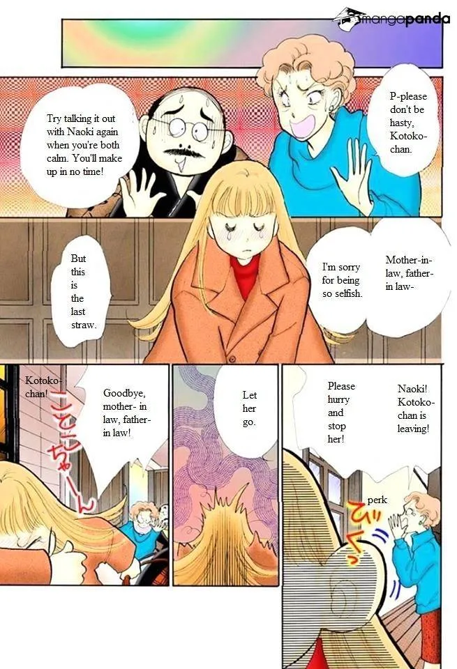 Itazura na Kiss - Page 17