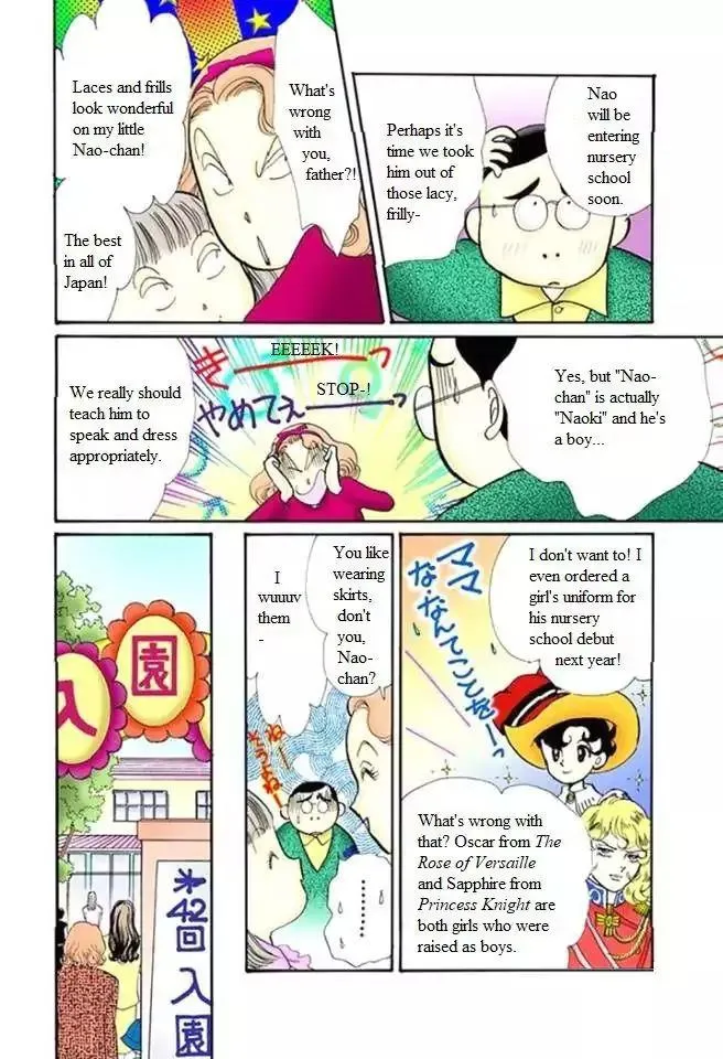 Itazura na Kiss - Page 1