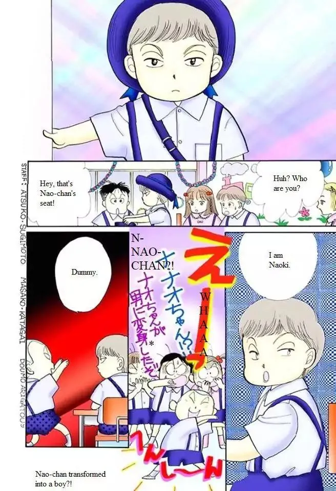 Itazura na Kiss - Page 5