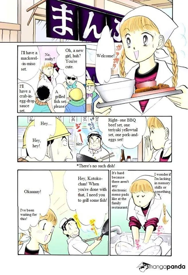 Itazura na Kiss - Page 19