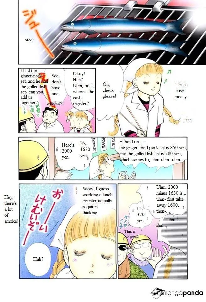 Itazura na Kiss - Page 20