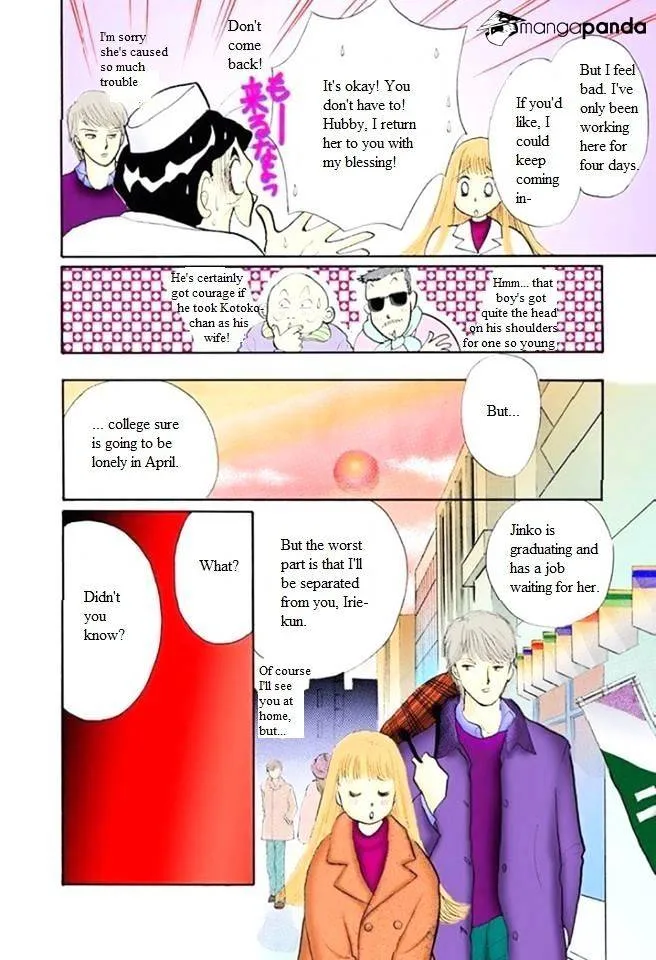 Itazura na Kiss - Page 40