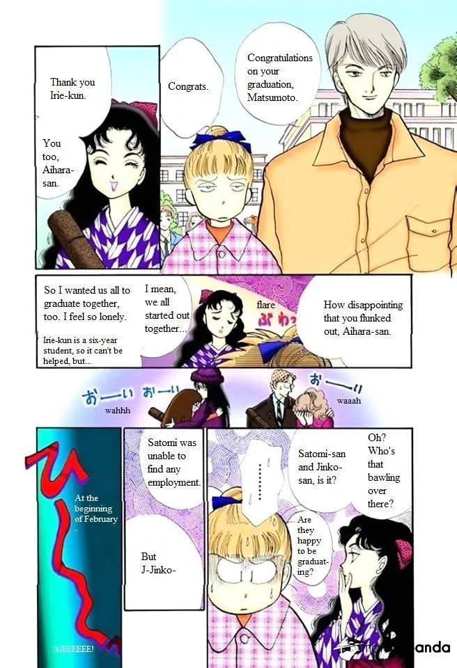 Itazura na Kiss - Page 1