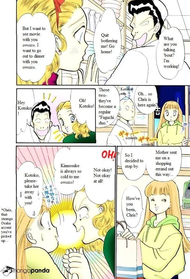 Itazura na Kiss - Page 7