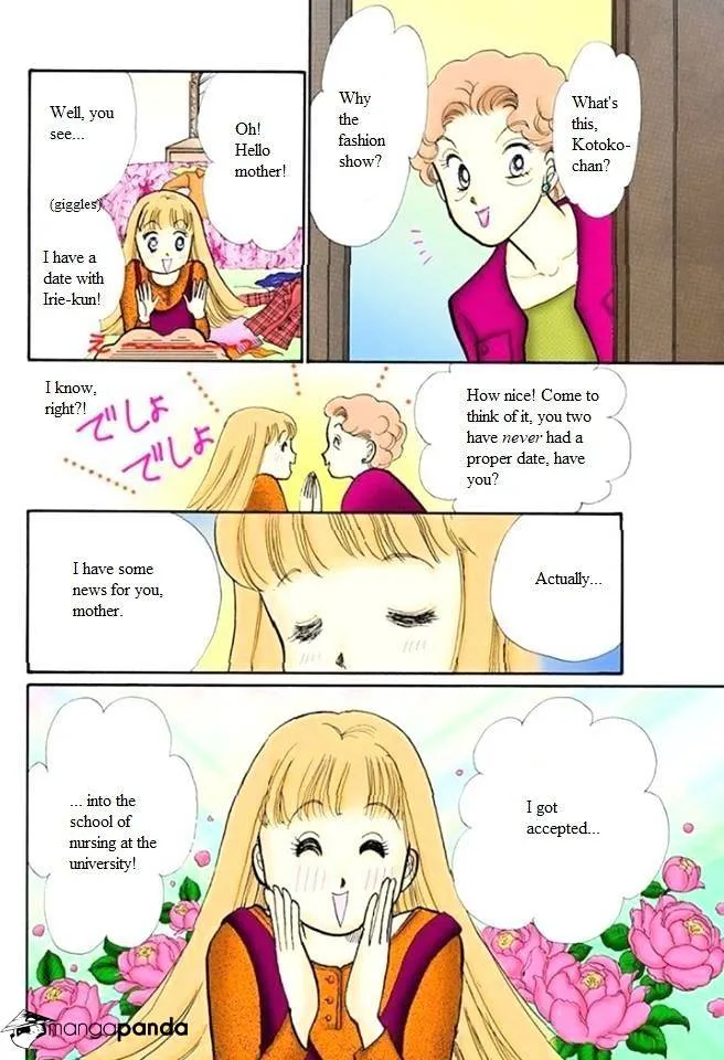 Itazura na Kiss - Page 1