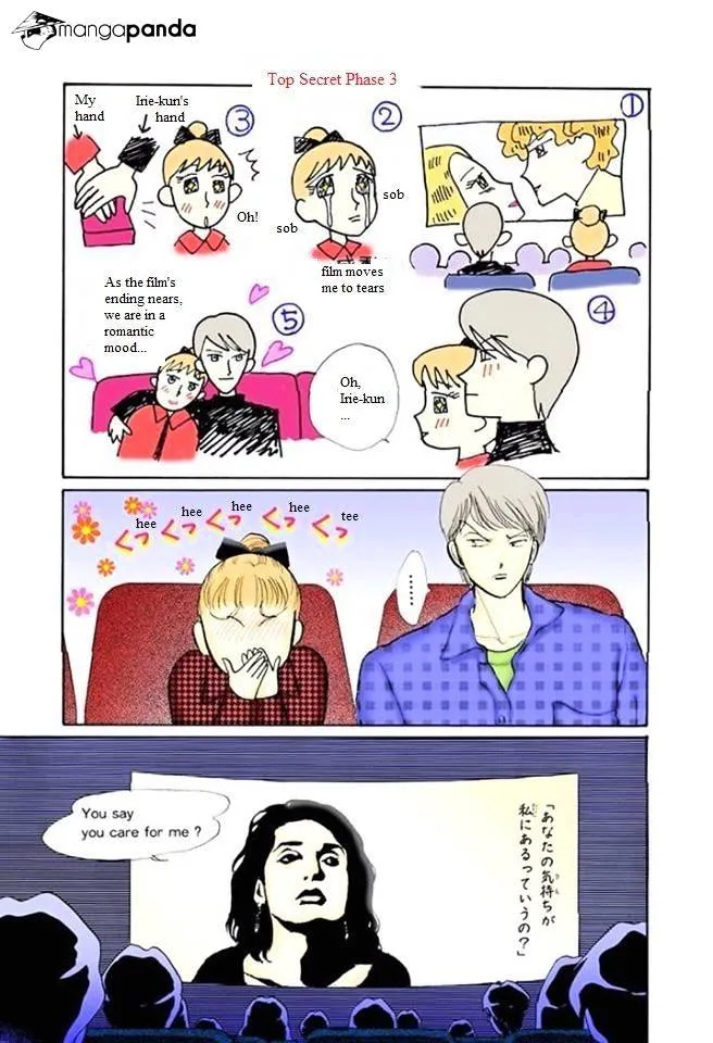 Itazura na Kiss - Page 16