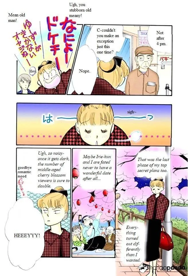 Itazura na Kiss - Page 24