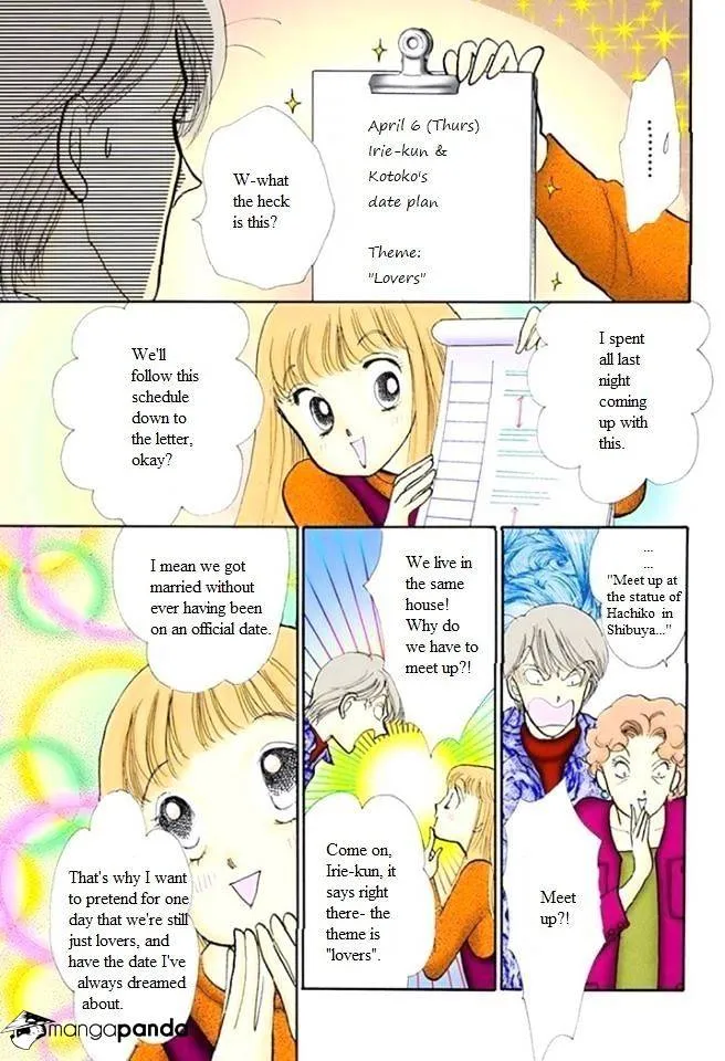 Itazura na Kiss - Page 8