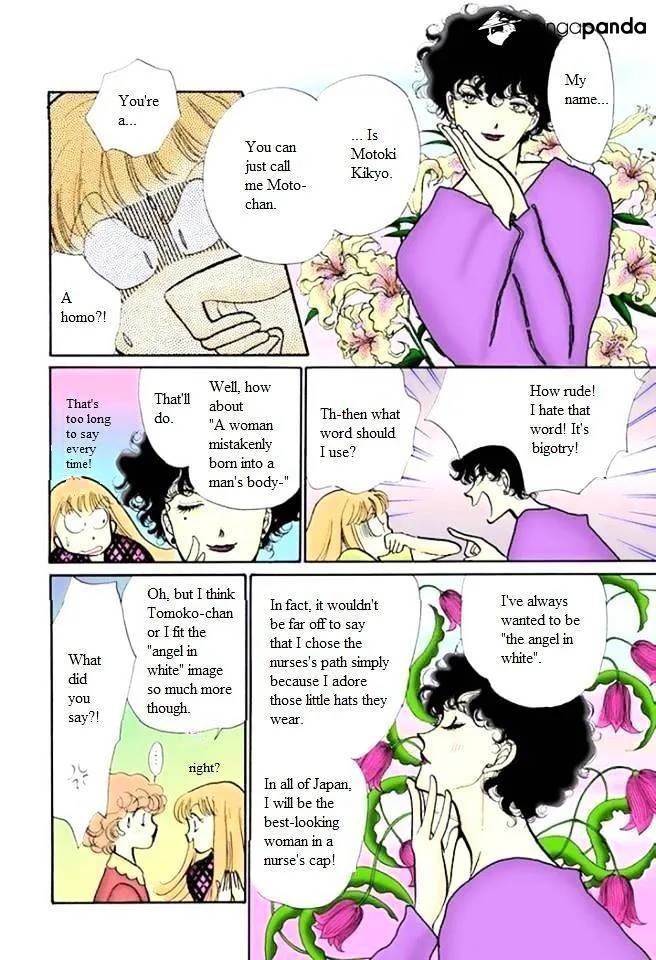 Itazura na Kiss - Page 11