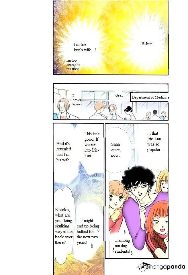 Itazura na Kiss - Page 16