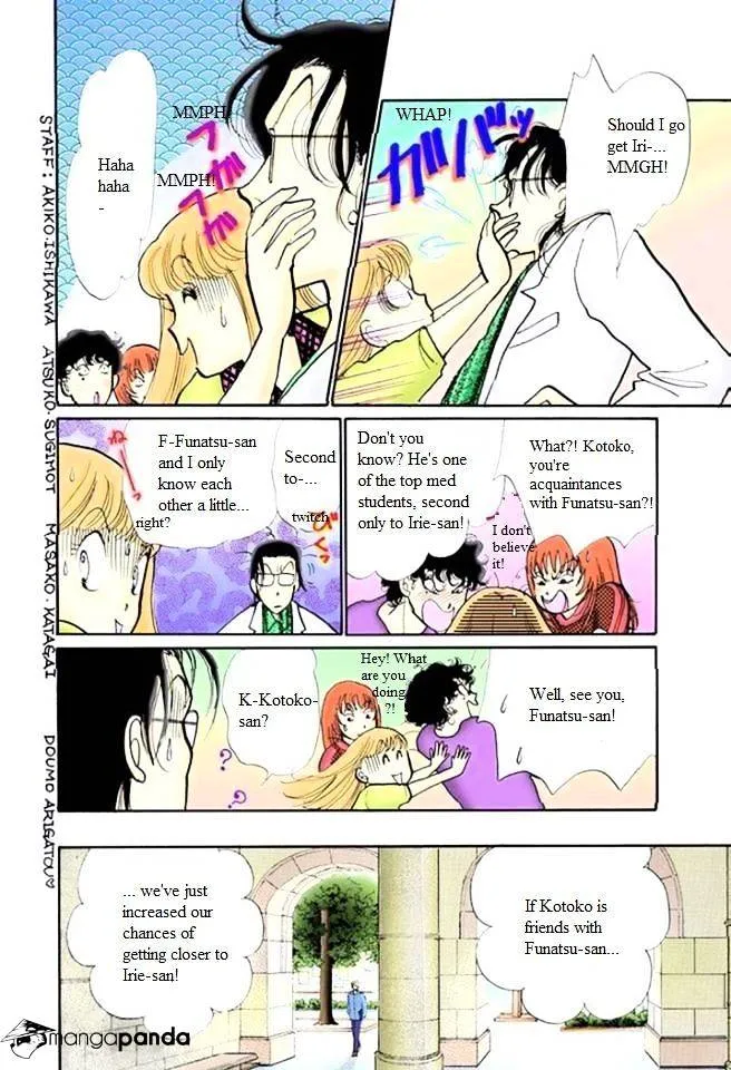 Itazura na Kiss - Page 19