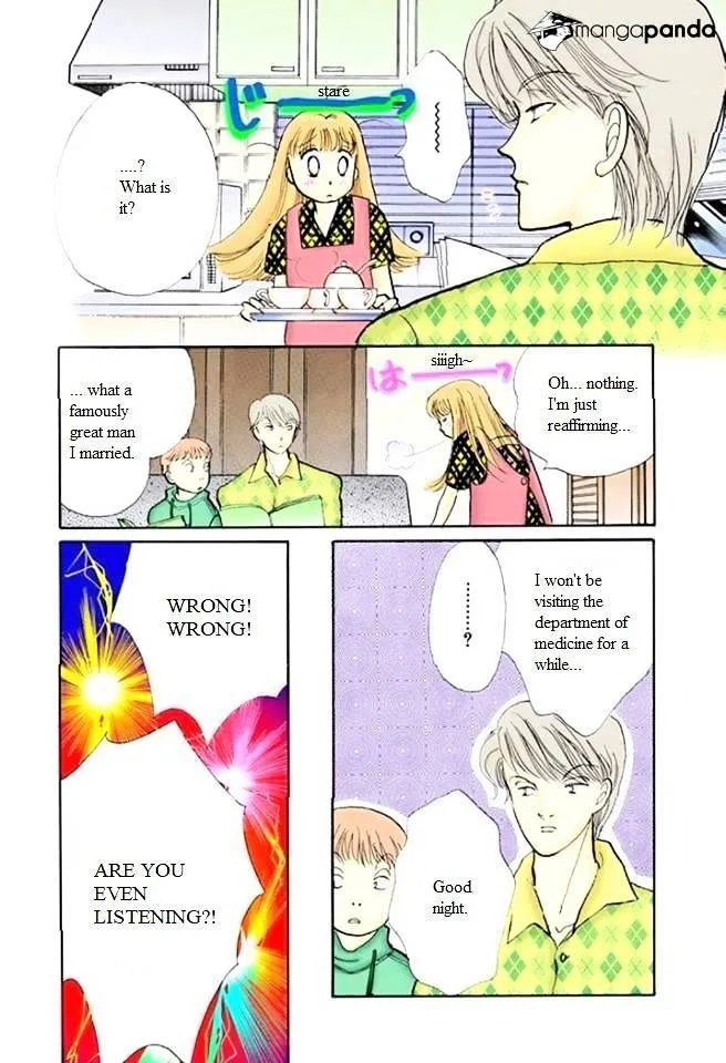 Itazura na Kiss - Page 21