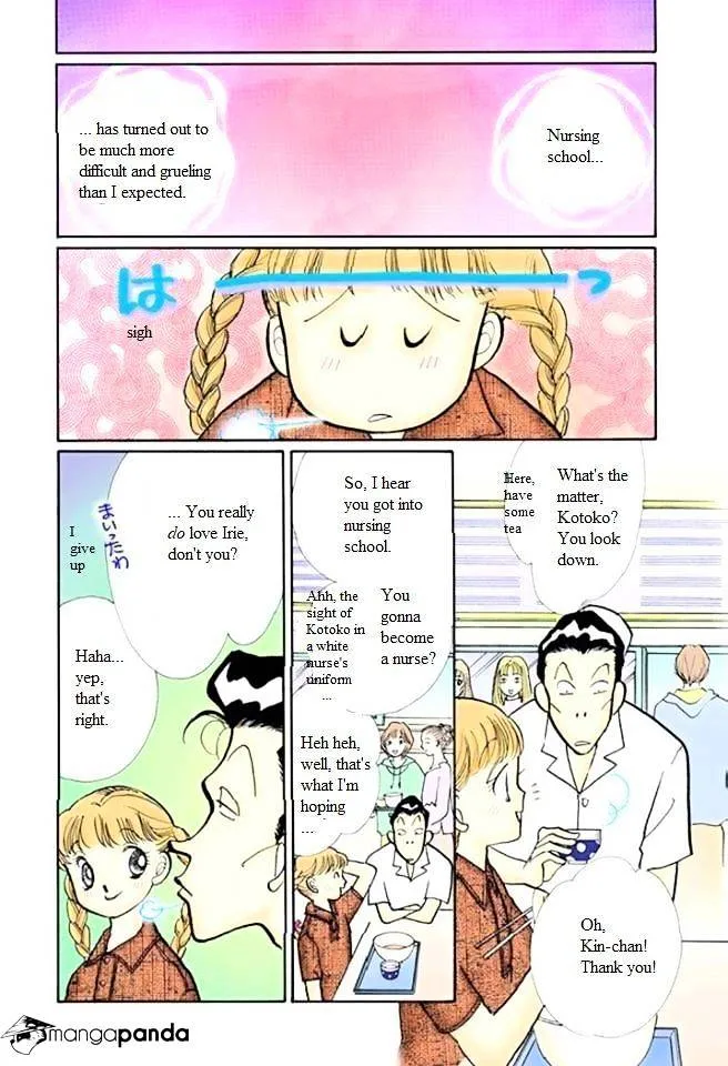 Itazura na Kiss - Page 23