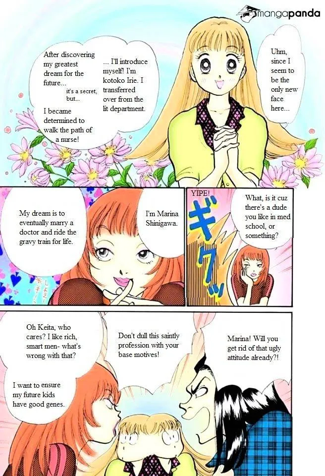 Itazura na Kiss - Page 8