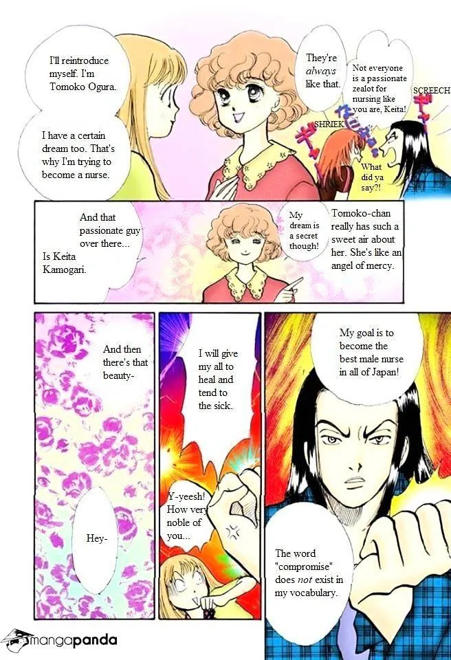 Itazura na Kiss - Page 9