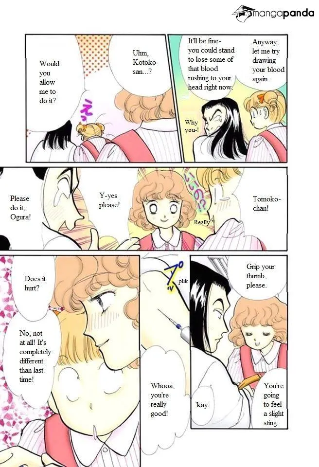 Itazura na Kiss - Page 19