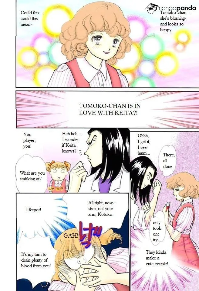 Itazura na Kiss - Page 20