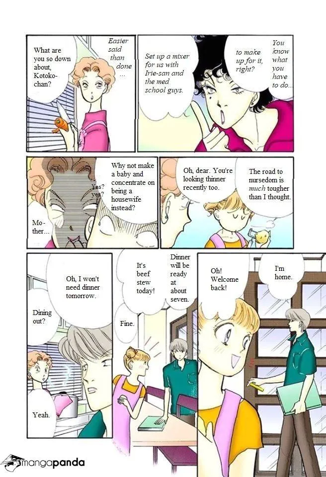 Itazura na Kiss - Page 22