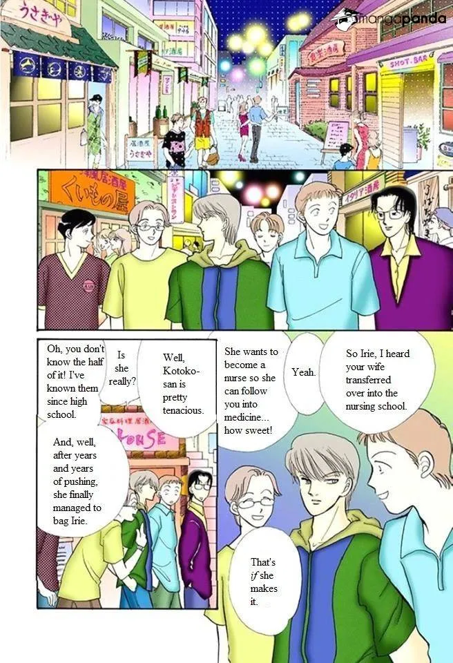 Itazura na Kiss - Page 24