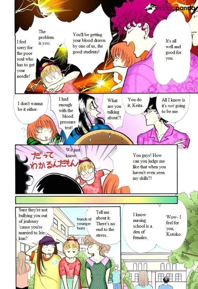 Itazura na Kiss - Page 4