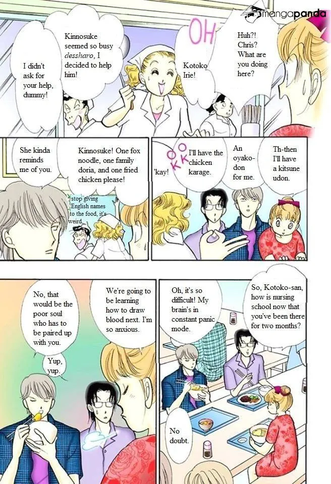 Itazura na Kiss - Page 7