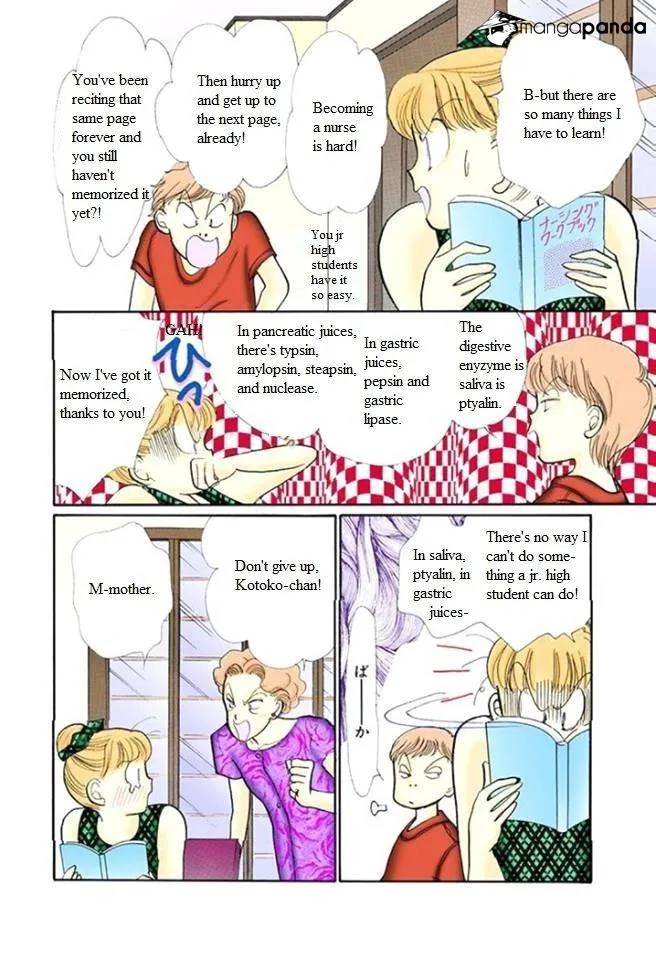 Itazura na Kiss - Page 1