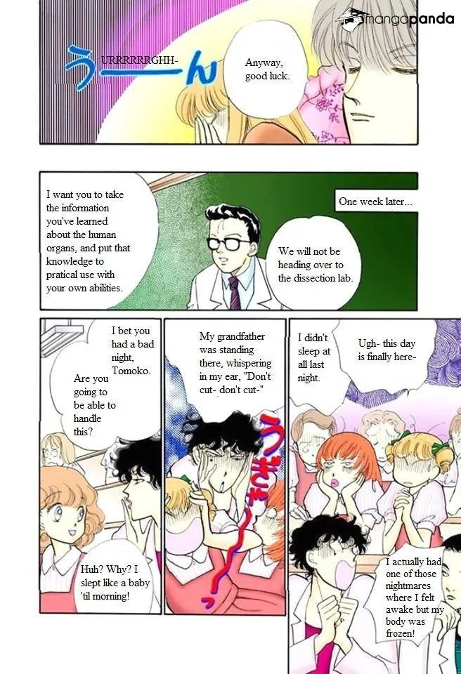 Itazura na Kiss - Page 21