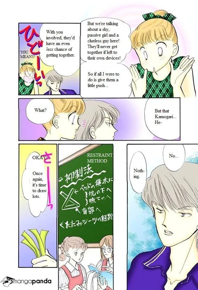 Itazura na Kiss - Page 5