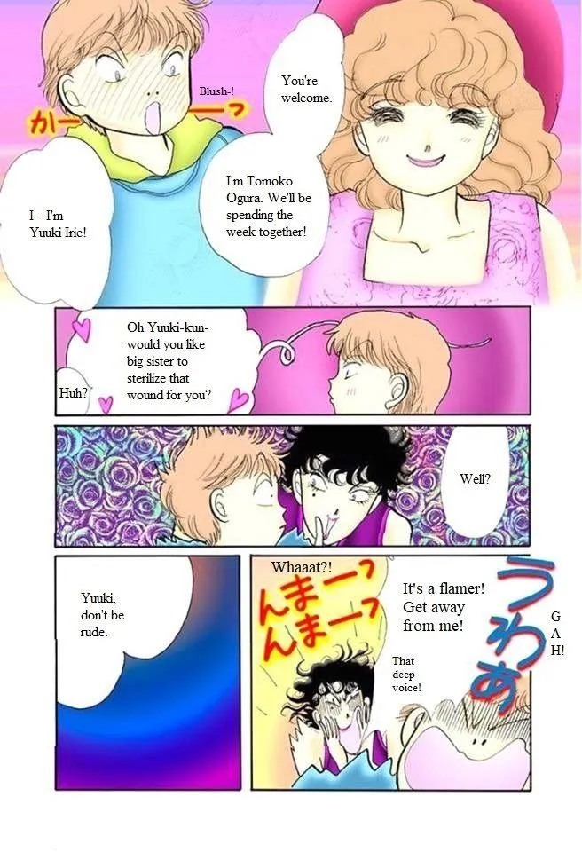 Itazura na Kiss - Page 32