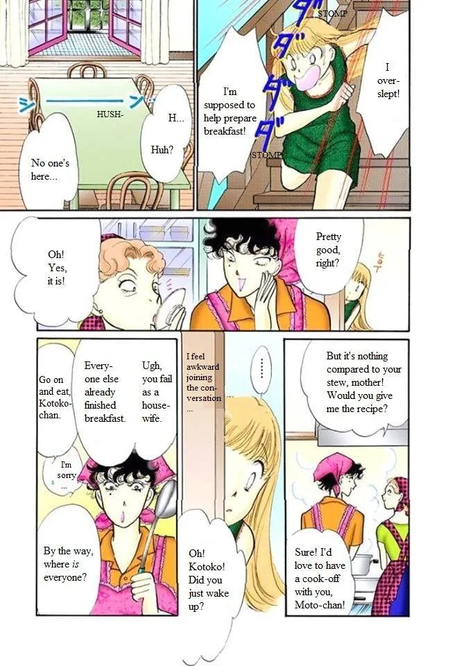 Itazura na Kiss - Page 40