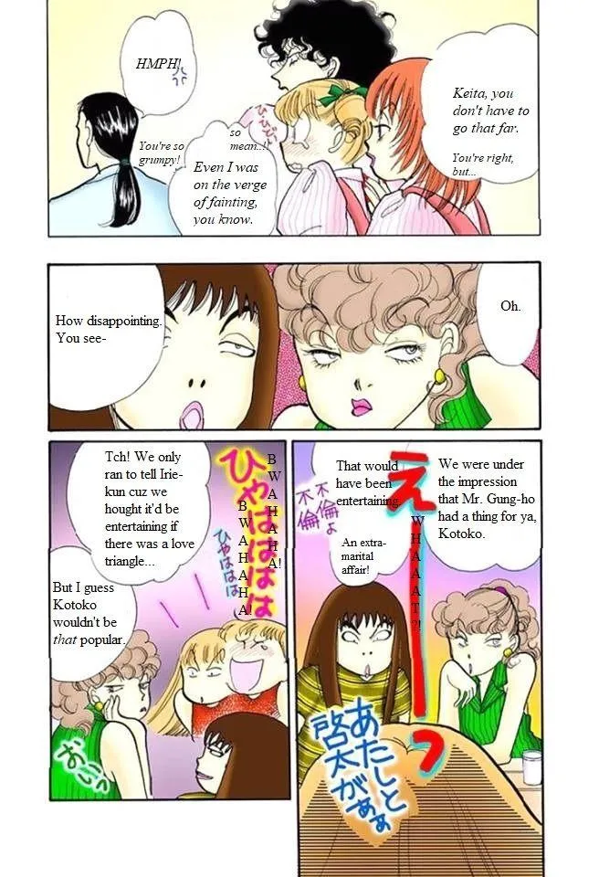 Itazura na Kiss - Page 6