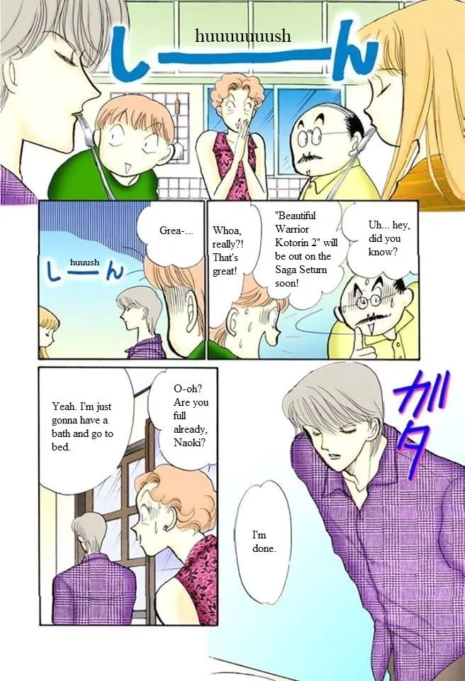 Itazura na Kiss - Page 1