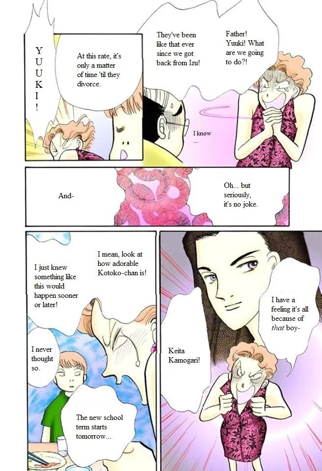 Itazura na Kiss - Page 3