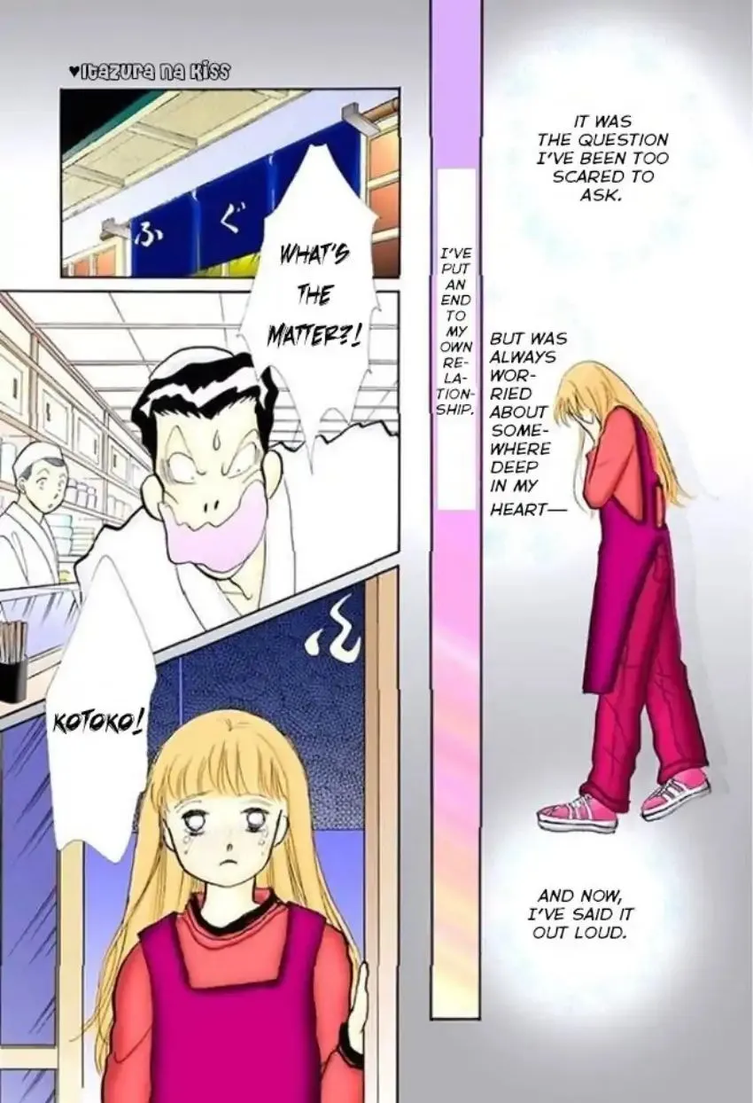 Itazura na Kiss - Page 21