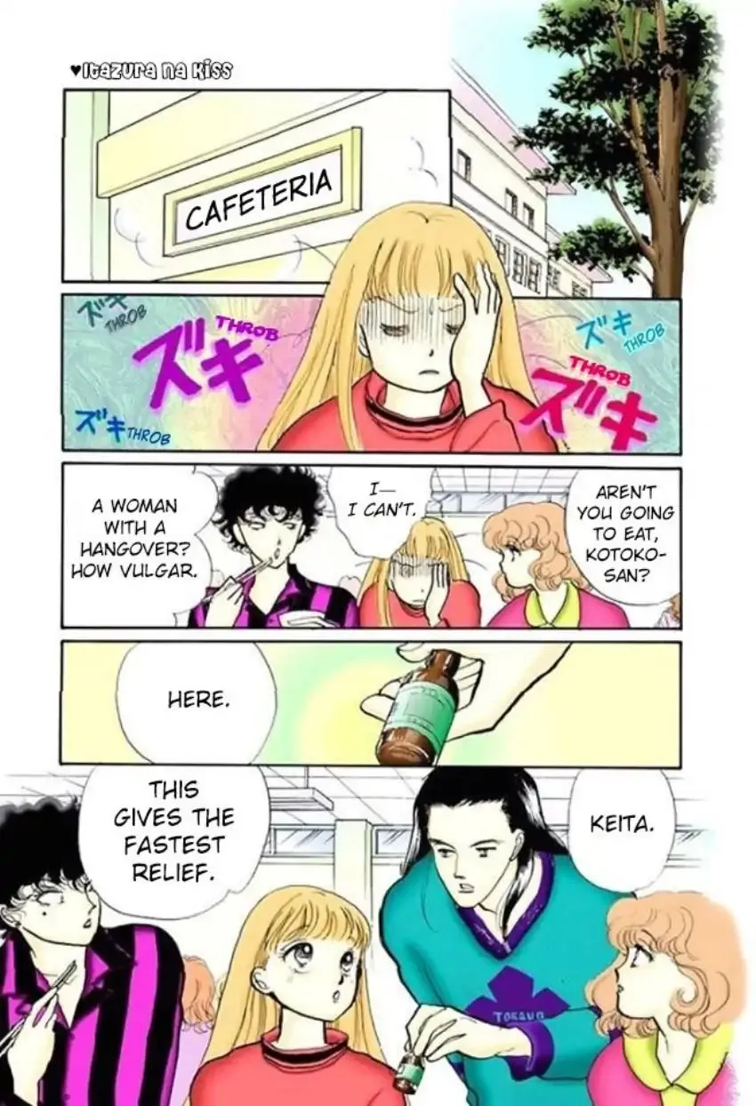 Itazura na Kiss - Page 27