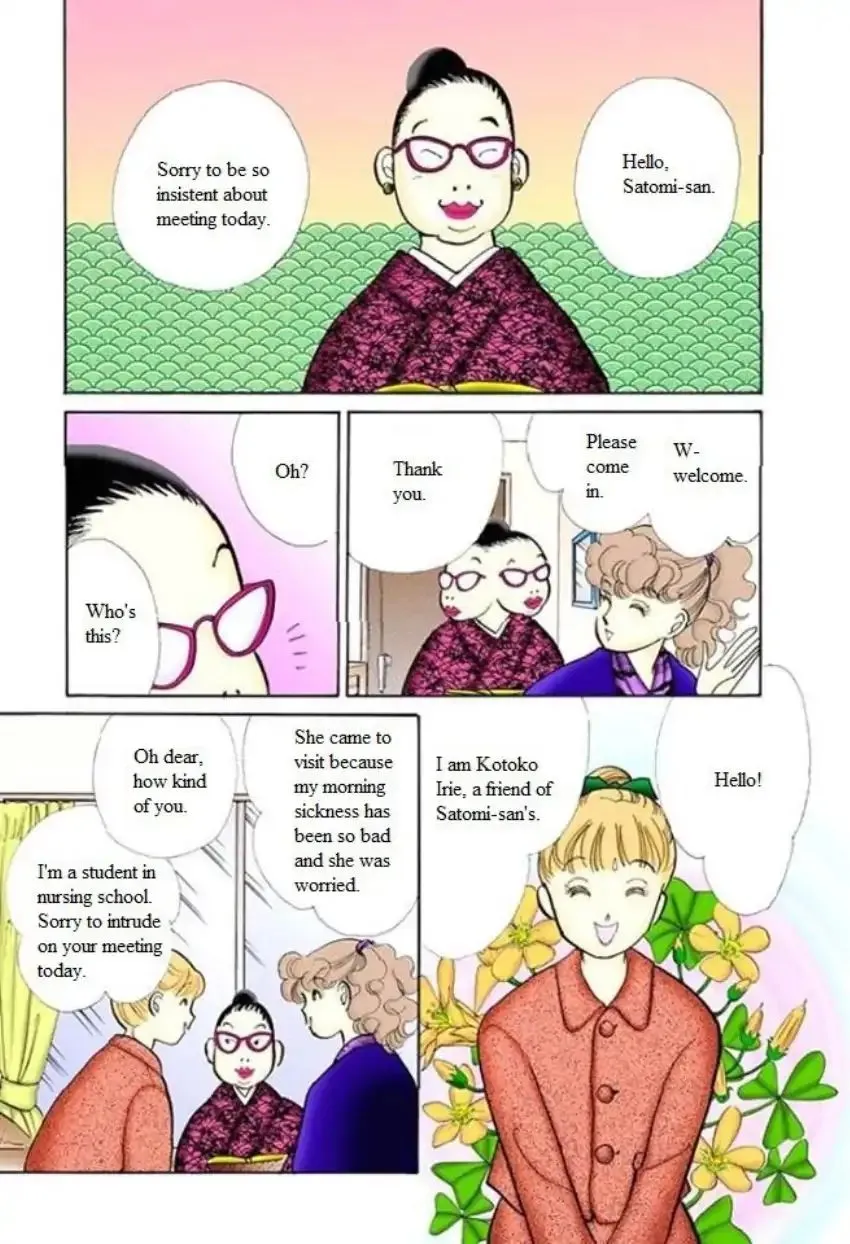 Itazura na Kiss - Page 10